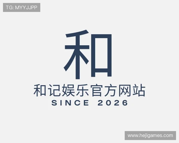 介绍和记娱乐官方网站